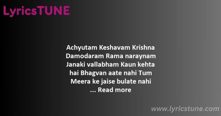 achyutam keshavam krishna damodaram lyrics - James Cleveland God Is Lyrics